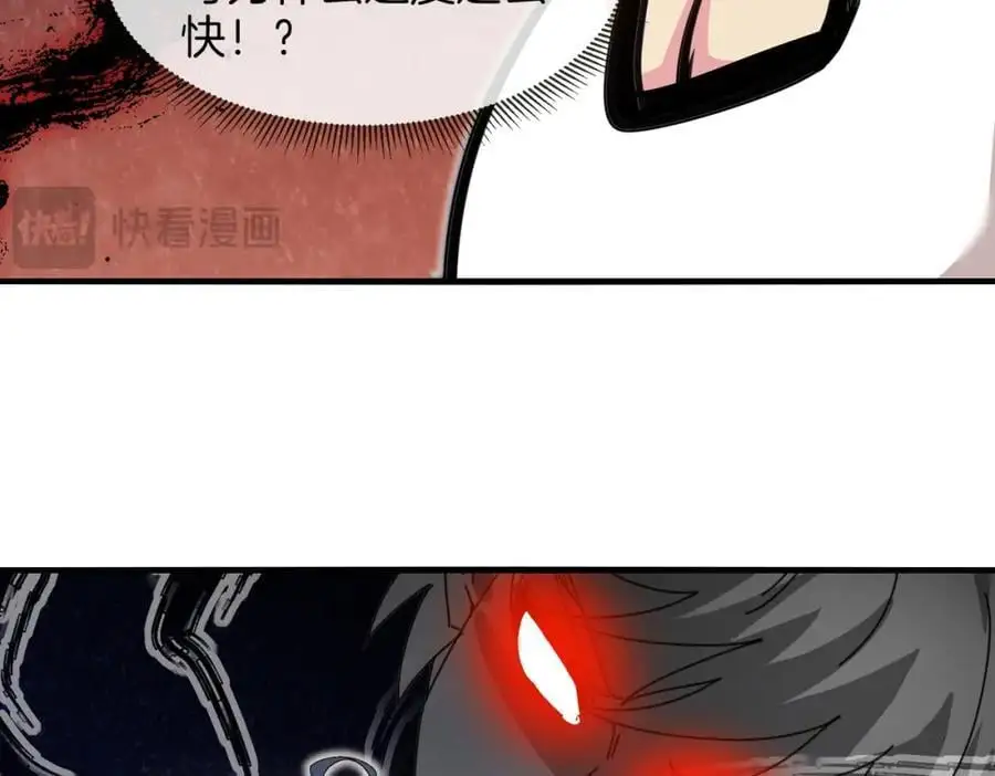 第115话：冰莲火 第91页