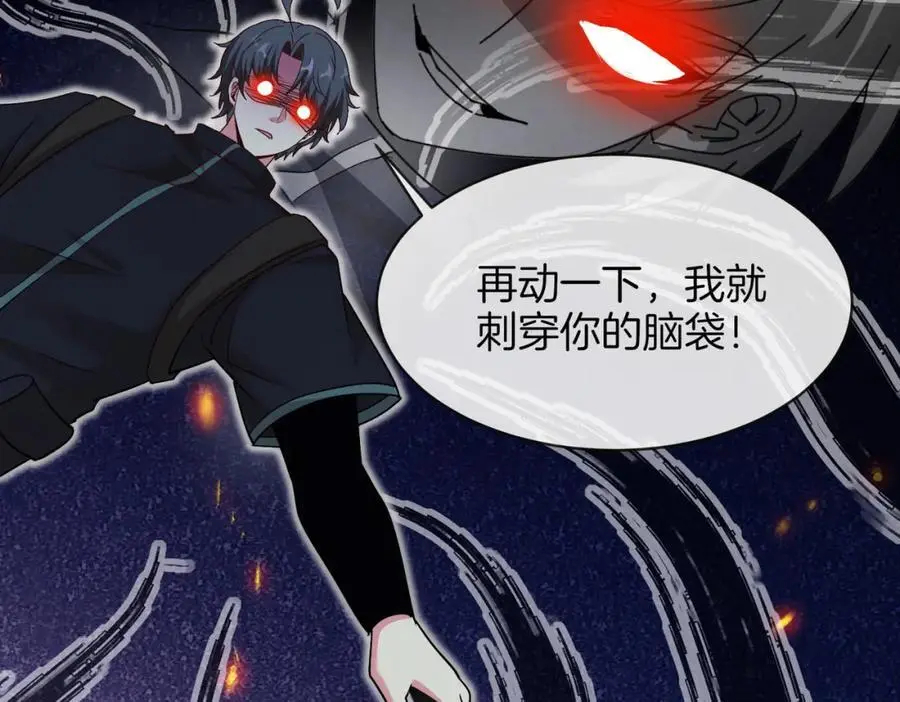第115话：冰莲火 第92页