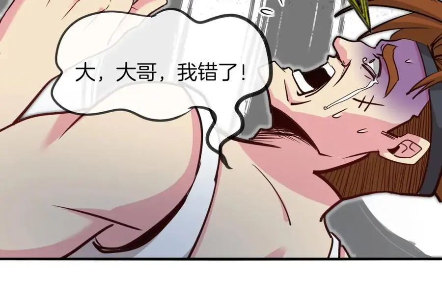 第115话：冰莲火 第94页