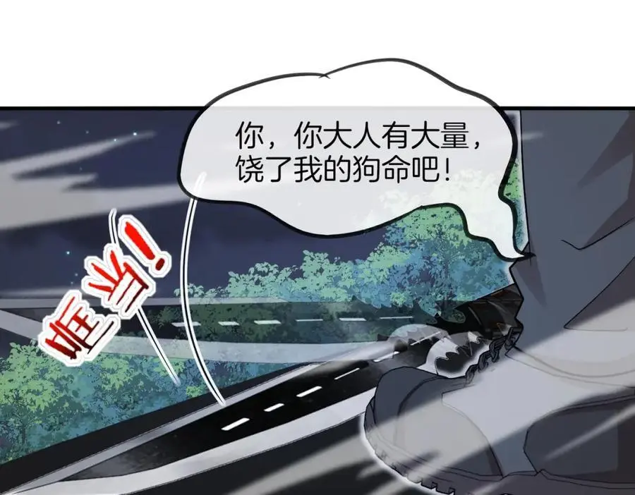 第115话：冰莲火 第95页