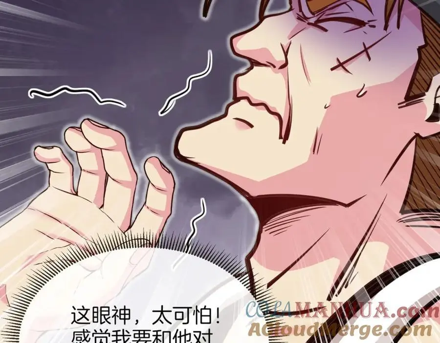 第115话：冰莲火 第97页