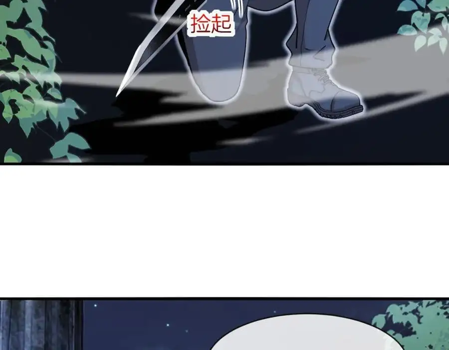 第115话：冰莲火 第102页