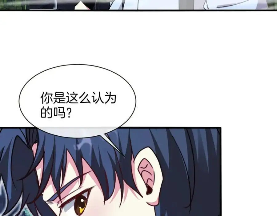 第115话：冰莲火 第104页