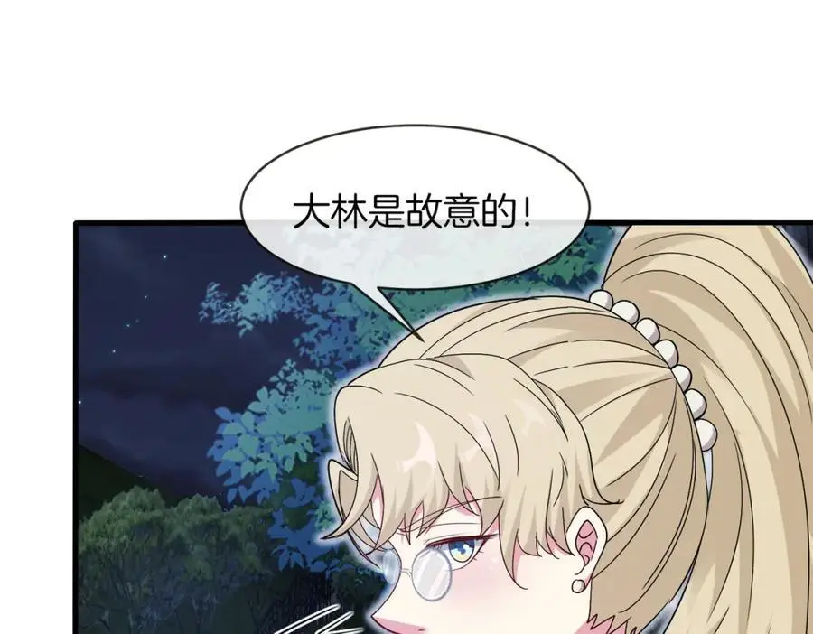 第115话：冰莲火 第106页