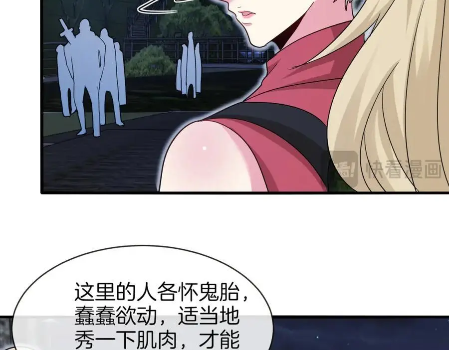 第115话：冰莲火 第107页