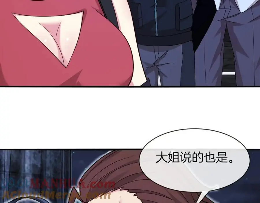 第115话：冰莲火 第109页