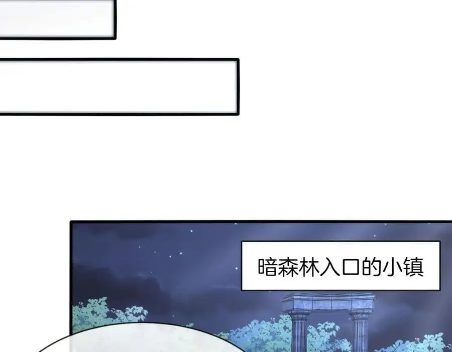 第115话：冰莲火 第114页