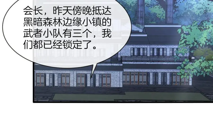 第115话：冰莲火 第115页