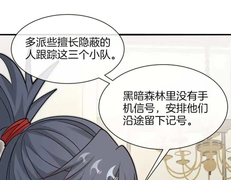 第115话：冰莲火 第118页