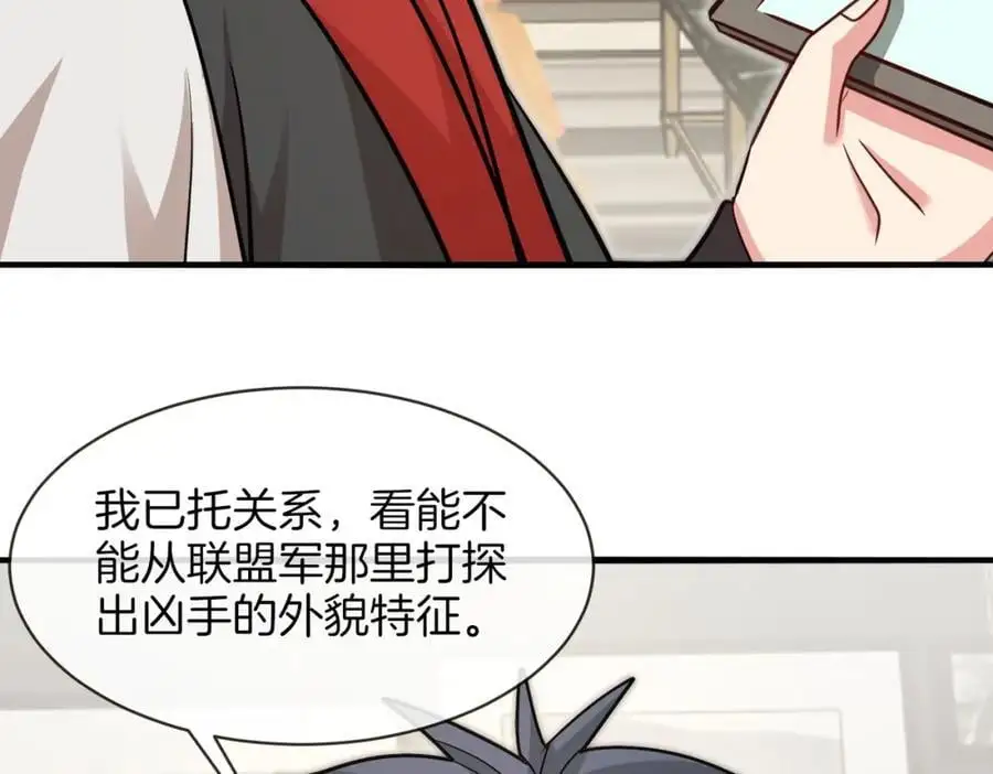 第115话：冰莲火 第120页