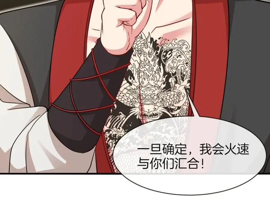 第115话：冰莲火 第122页