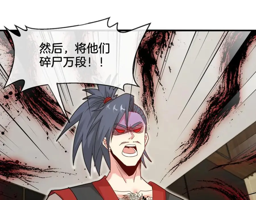 第115话：冰莲火 第123页