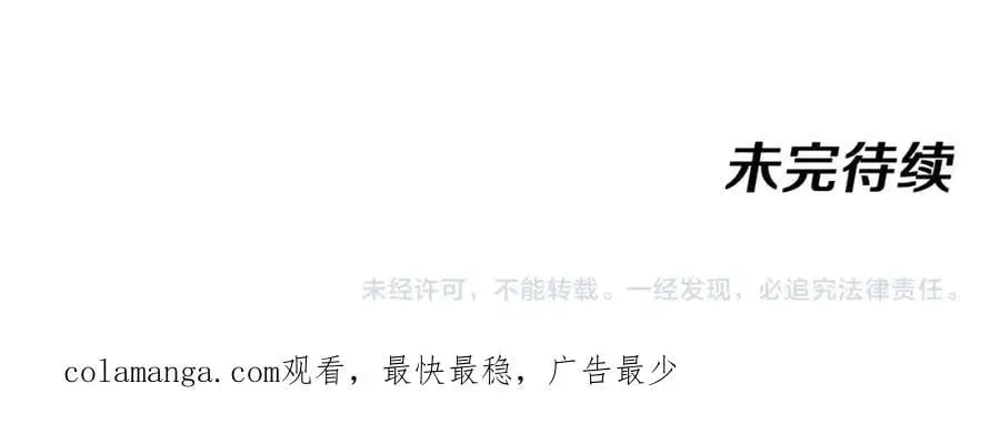 第115话：冰莲火 第126页