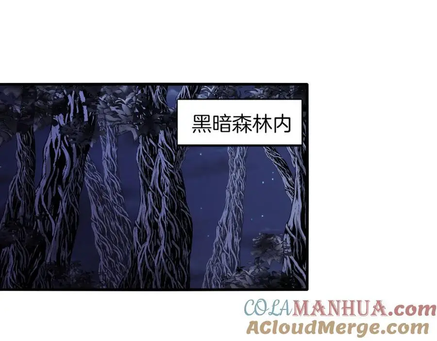 第116话：怪异生物 第5页