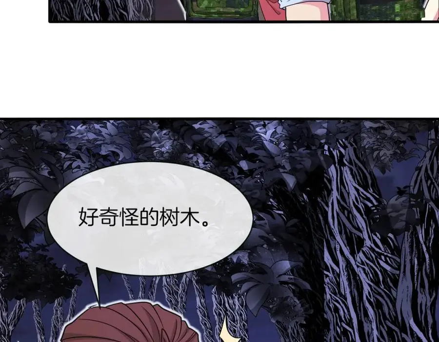 第116话：怪异生物 第7页