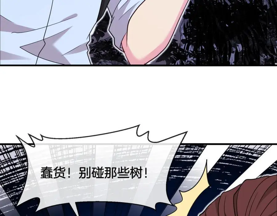 第116话：怪异生物 第11页