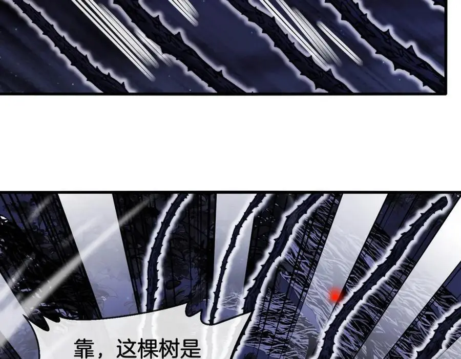第116话：怪异生物 第18页