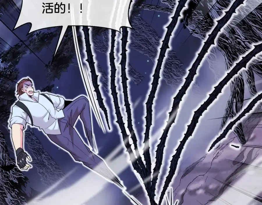 第116话：怪异生物 第19页