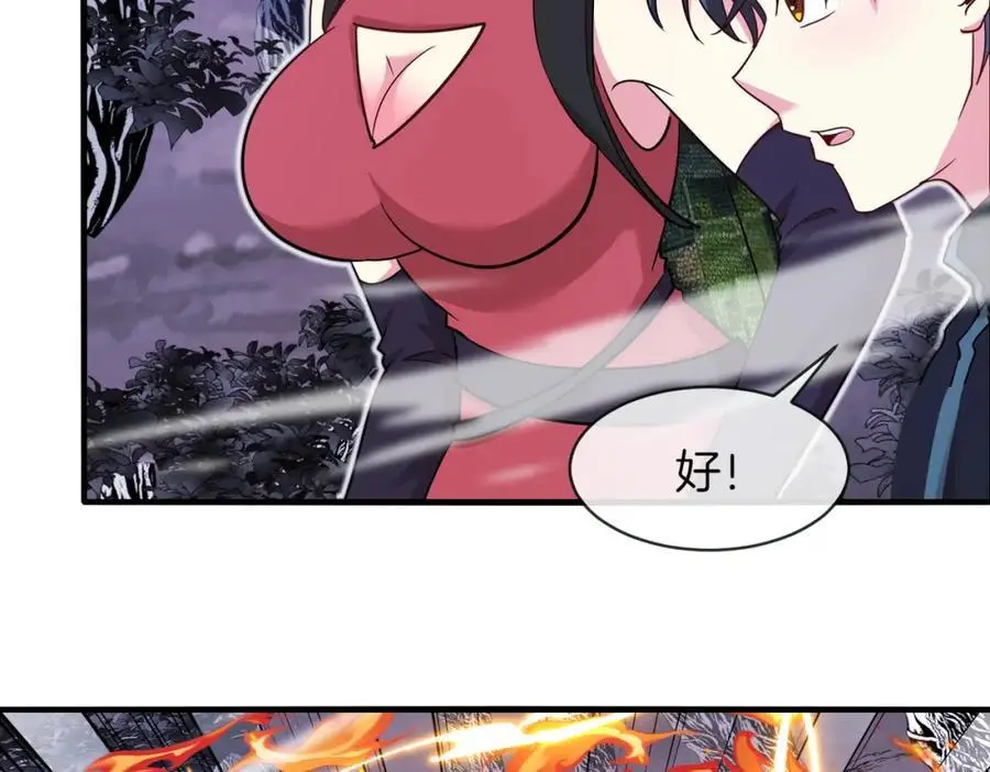 第116话：怪异生物 第22页