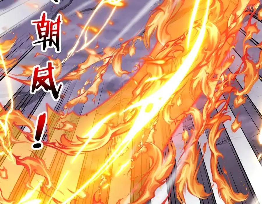 第116话：怪异生物 第24页