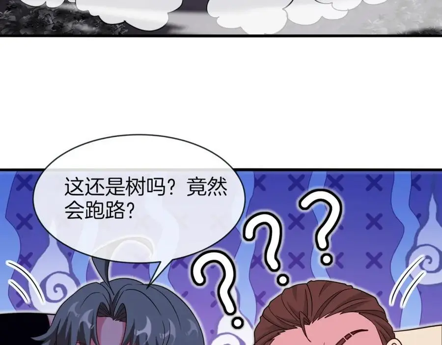 第116话：怪异生物 第31页