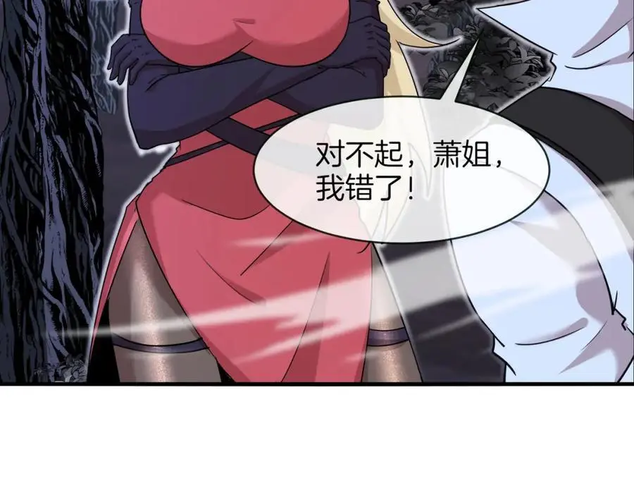 第116话：怪异生物 第34页