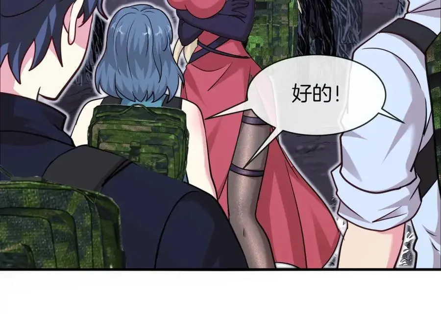 第116话：怪异生物 第36页