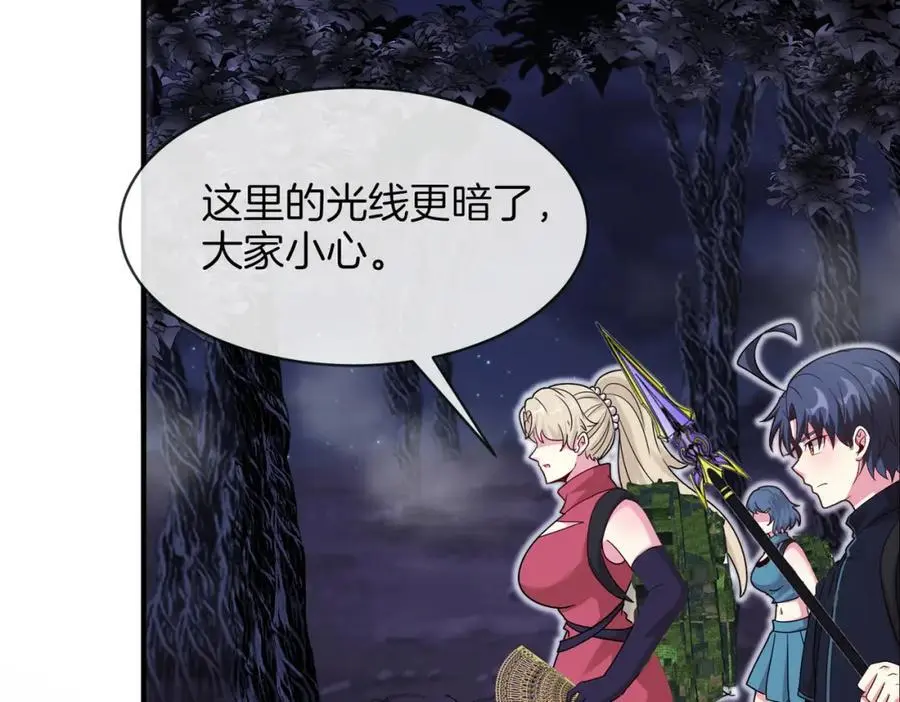 第116话：怪异生物 第38页