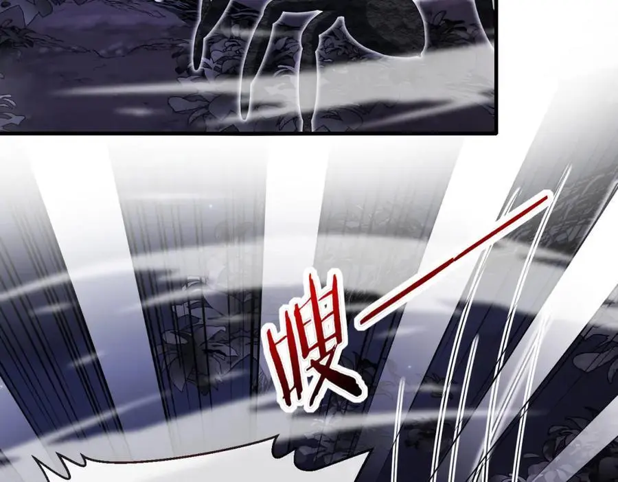 第116话：怪异生物 第40页