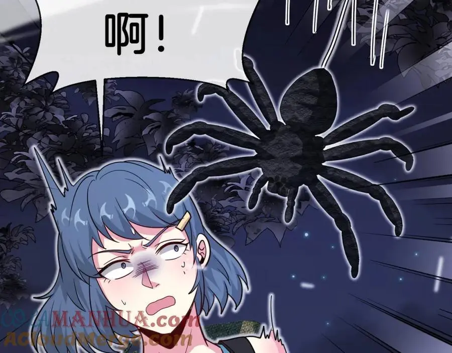 第116话：怪异生物 第41页