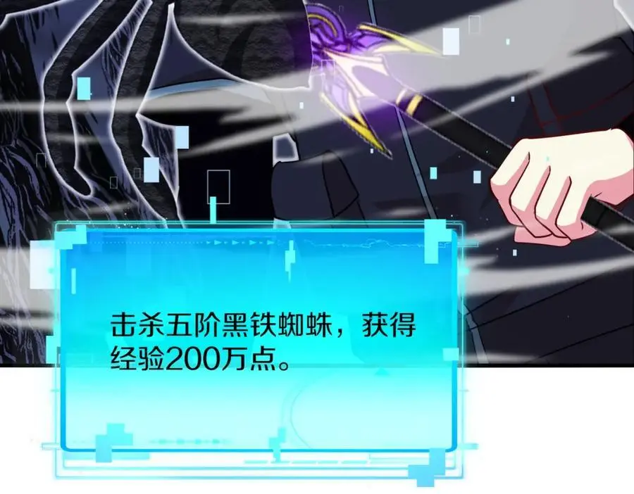 第116话：怪异生物 第48页
