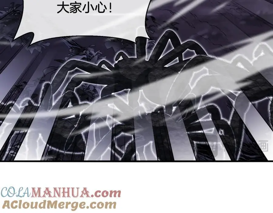 第116话：怪异生物 第53页