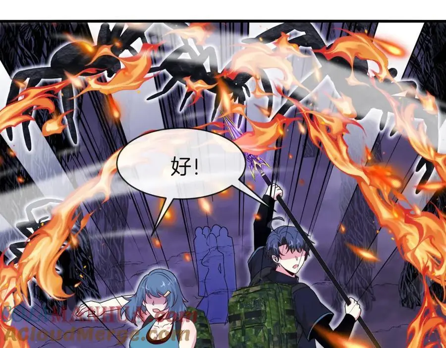 第116话：怪异生物 第57页