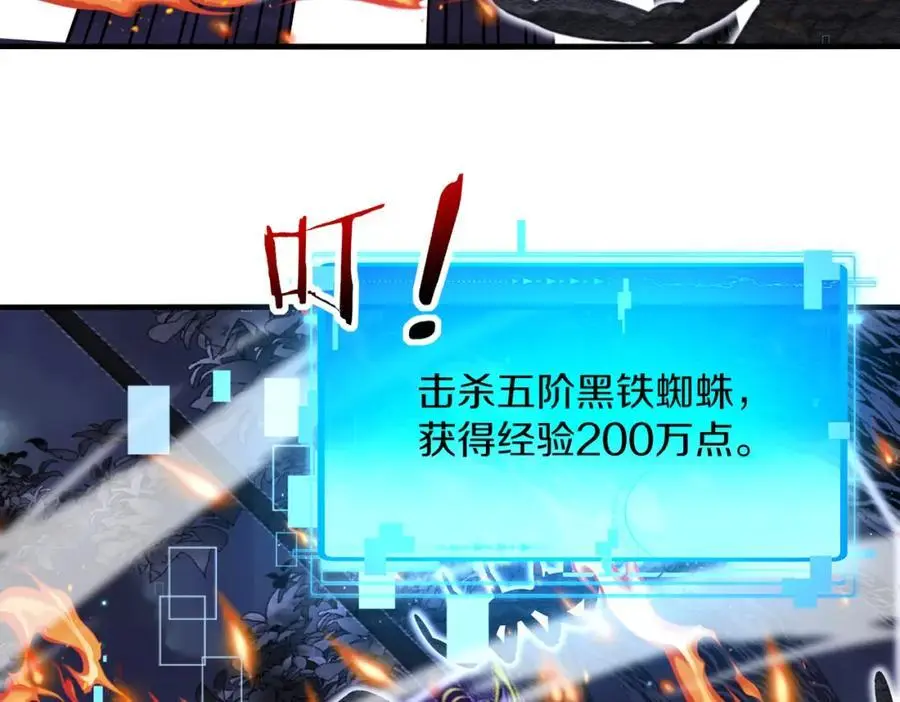 第116话：怪异生物 第60页