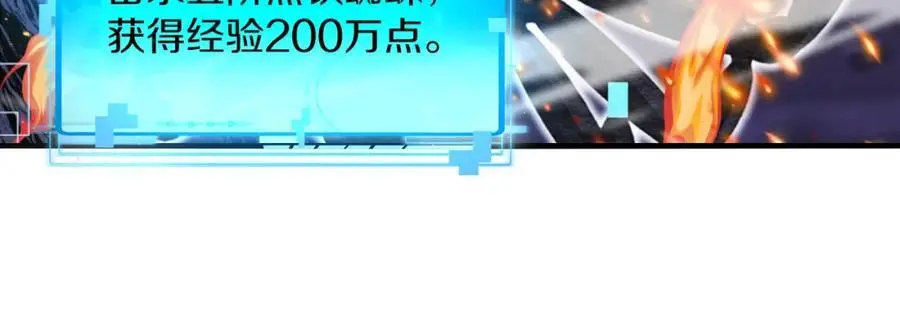 第116话：怪异生物 第62页