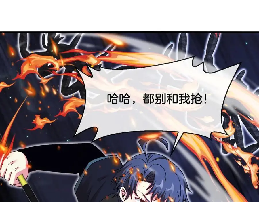 第116话：怪异生物 第63页
