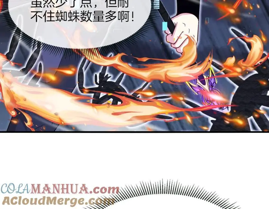 第116话：怪异生物 第65页