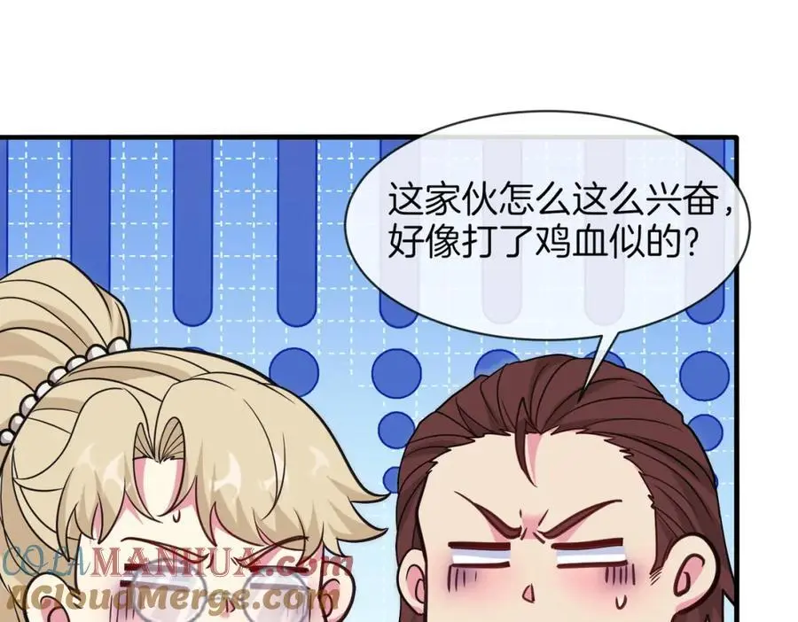 第116话：怪异生物 第69页