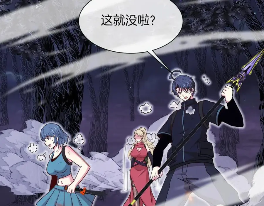 第116话：怪异生物 第72页