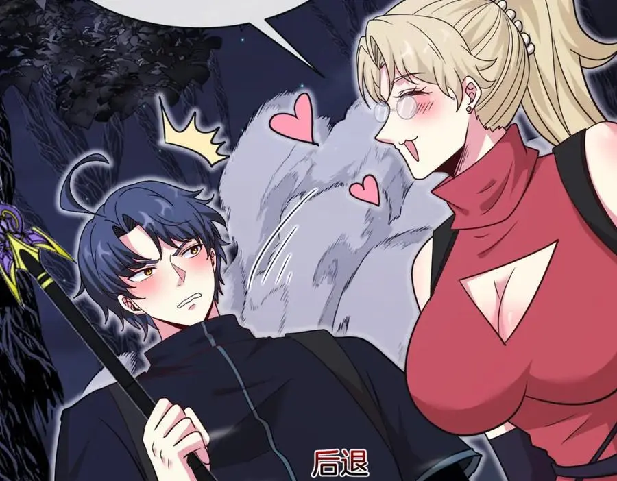第116话：怪异生物 第78页