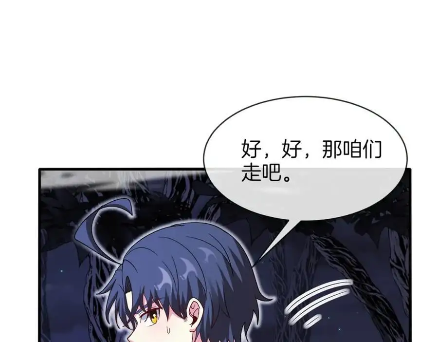 第116话：怪异生物 第80页