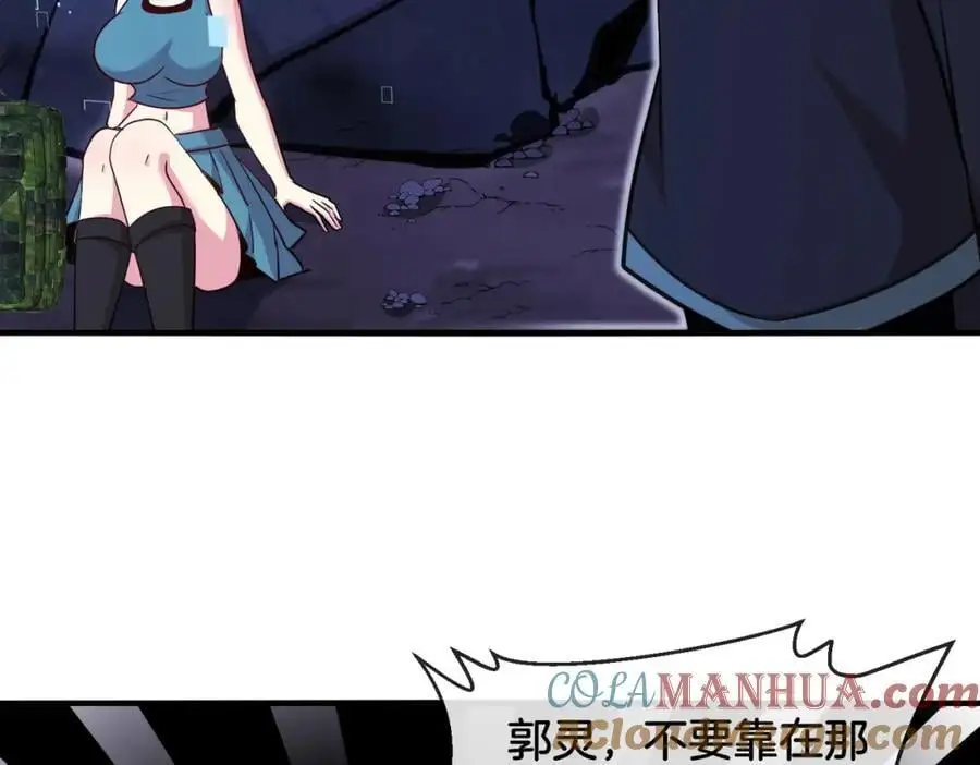 第116话：怪异生物 第93页