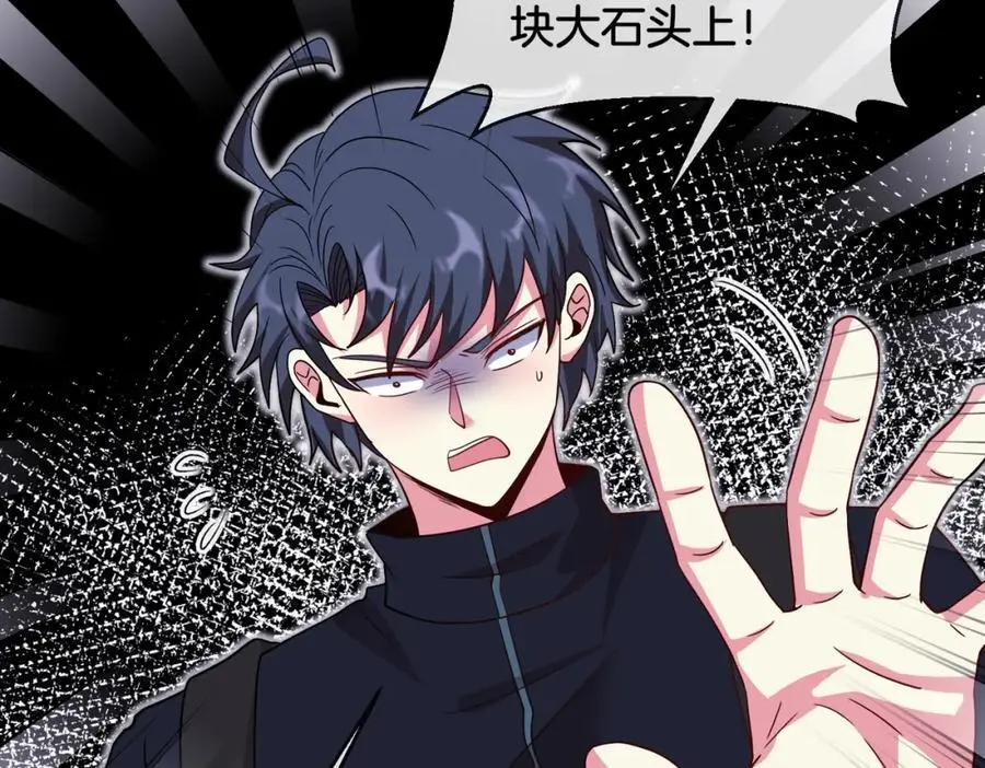 第116话：怪异生物 第94页