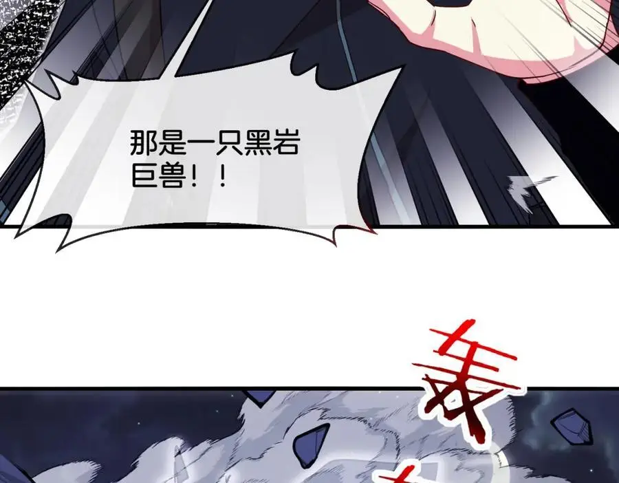 第116话：怪异生物 第95页