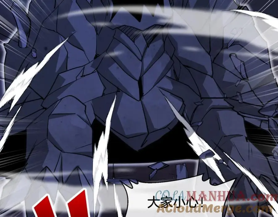 第116话：怪异生物 第113页