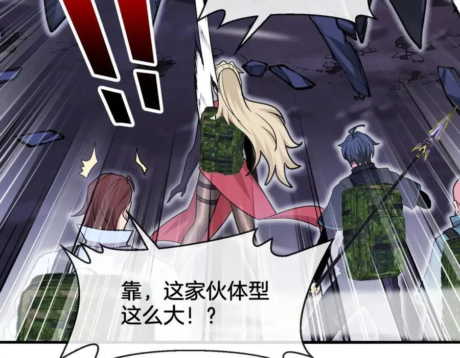第116话：怪异生物 第114页