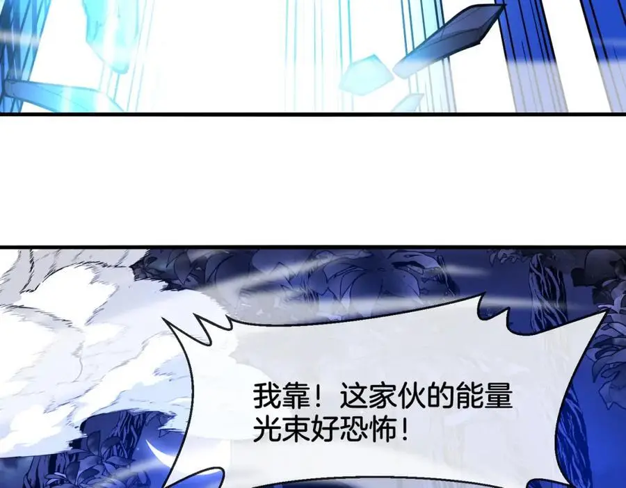 第116话：怪异生物 第124页