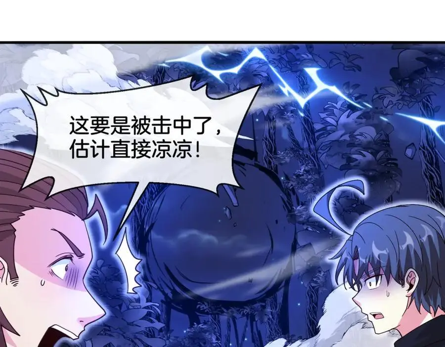 第116话：怪异生物 第127页