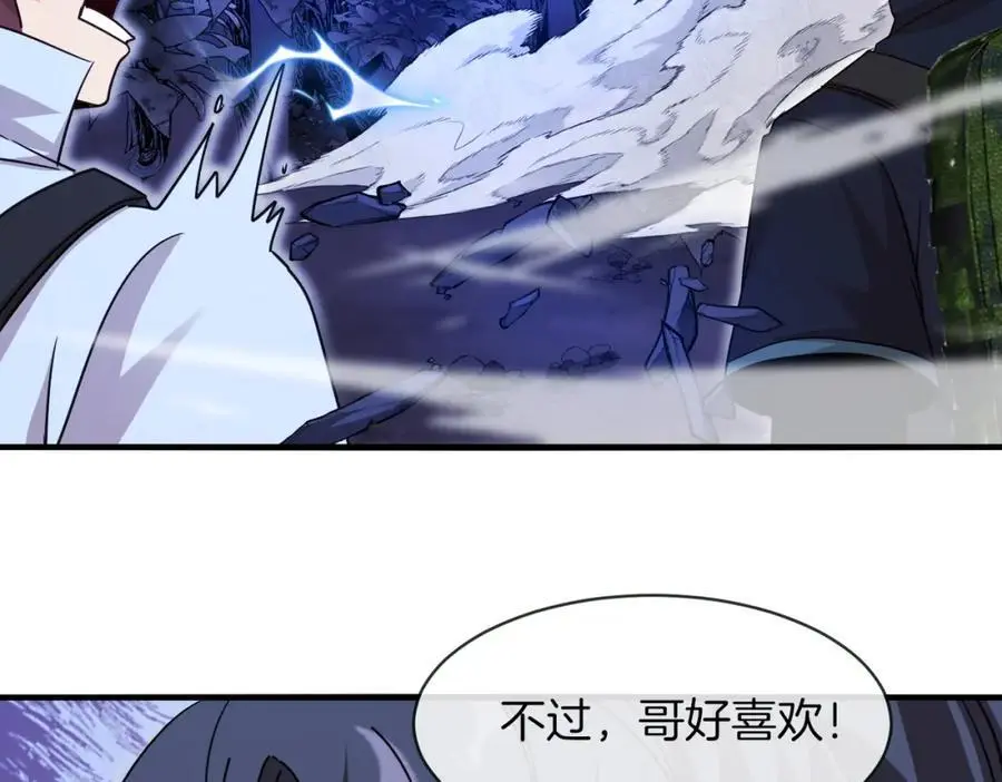 第116话：怪异生物 第128页