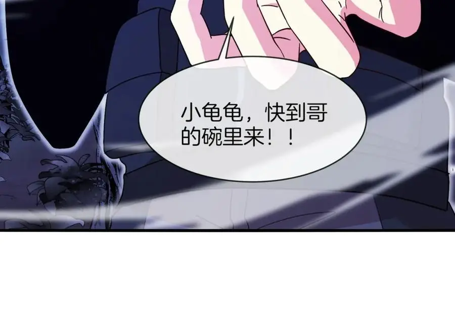 第116话：怪异生物 第132页